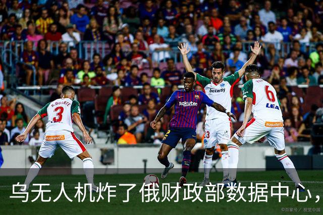 乌无人机炸了俄财政部数据中心，税务数据库受损