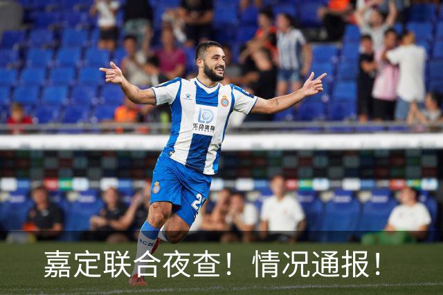嘉定联合夜查！情况通报！