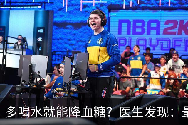 多喝水就能降血糖？医生发现：最有效的不是喝水，做好这几点！