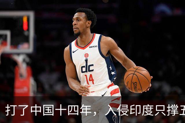打了中国十四年，入侵印度只撑五个月：日军到底撞上了什么？