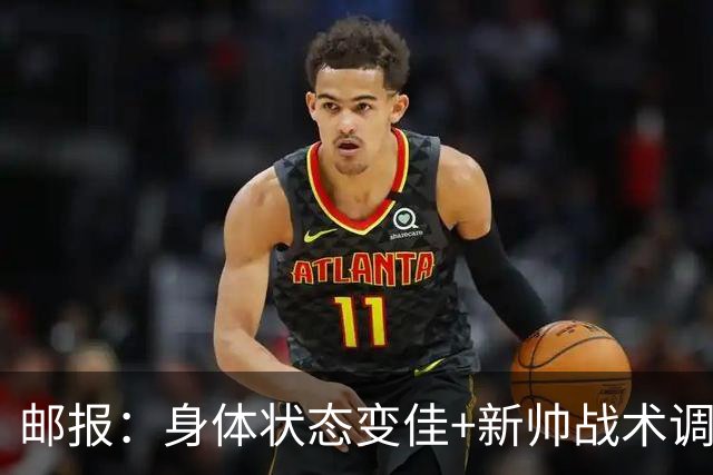 邮报：身体状态变佳+新帅战术调整，麦卡利斯特状态已经回暖